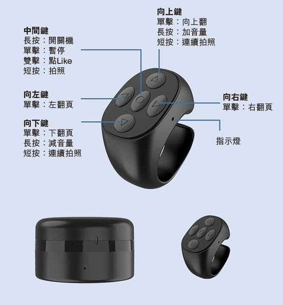 5鍵藍牙無線短視頻手機自拍控制指環印logo圖案訂制(企業訂制)