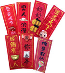 新年立體創意絨布賀年揮春加印Logo圖案(企業訂制) - Pottlife