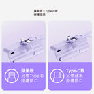HT-DX197迷你膠囊行動電源TypeC或蘋果版