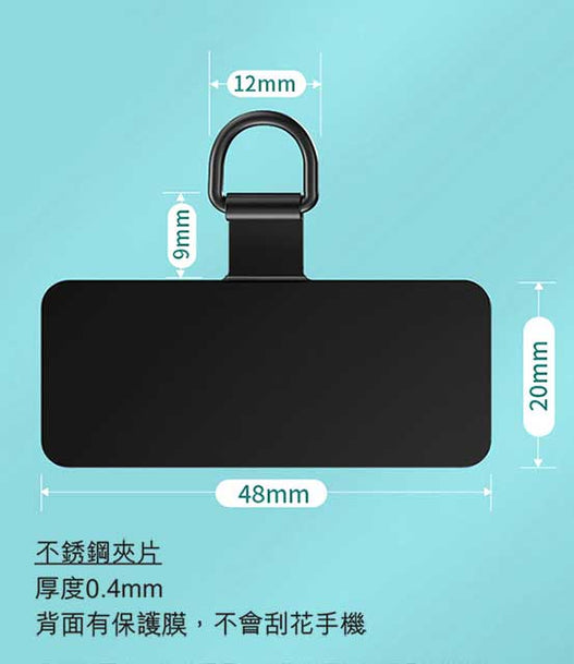 不銹鋼手機夾片背貼印Logo圖案 (企業定制)
