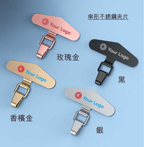 不銹鋼手機夾片背貼印Logo圖案 (企業定制)