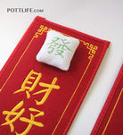 新年立體創意絨布賀年揮春加印Logo圖案(企業訂制) - Pottlife