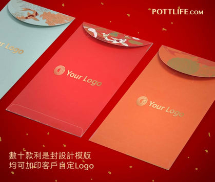 花開富貴系列農曆新年利是封加印Logo圖案(企業訂制) - Pottlife
