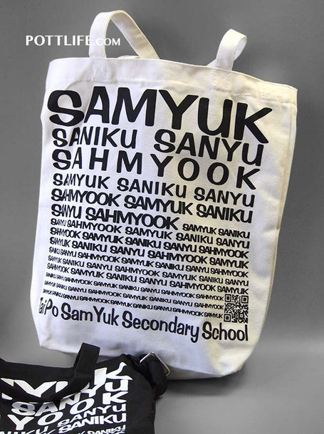 斜跨包帆布袋Totebag印logo圖案公司禮品紀念品訂制 (企業定制) - Pottlife