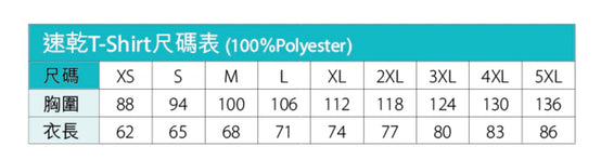 公司企業禮品紀念品訂制速干運動T恤定制團隊服飾訂制印Logo圖案 (企業定制)