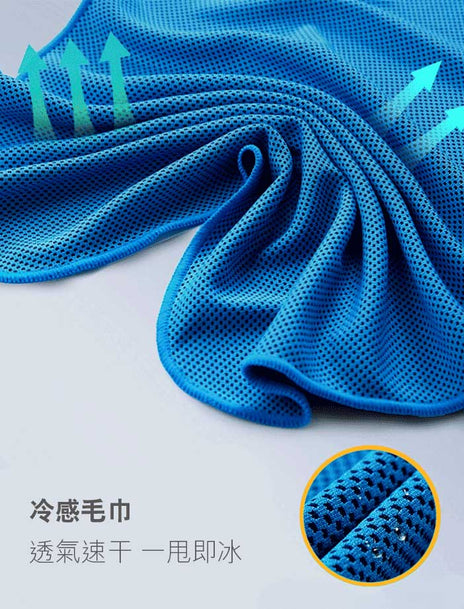 冷感廣告毛巾印Logo商標圖案訂制