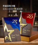 黑胡桃木五角星獎牌印Logo圖案訂制 (企業禮品)