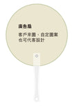 輕便廣告扇子印Logo圖案訂制(企業訂制)