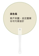 輕便廣告扇子印Logo圖案訂制(企業訂制)