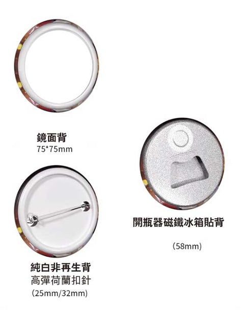 馬口鐵徽章背面