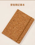 週年紀念麥秸稈筆記本簽名筆禮品套裝訂制印刷Logo圖案 (企業定制)