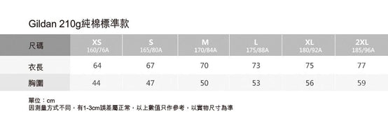 Gildan210克T恤訂制公司制服團隊服飾班衫印logo圖案 (企業訂制) - Pottlife