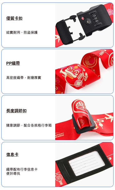 行李帶印Logo圖案訂制