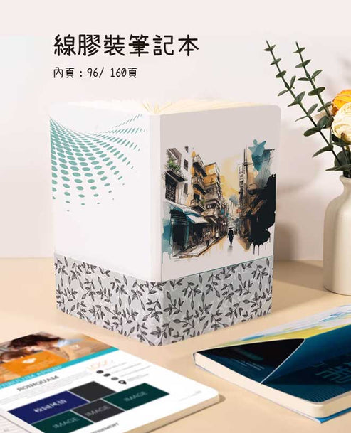 線膠裝筆記本訂制