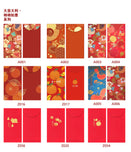 大吉大利系列農曆新年利是封加印Logo圖案(企業訂制) - Pottlife