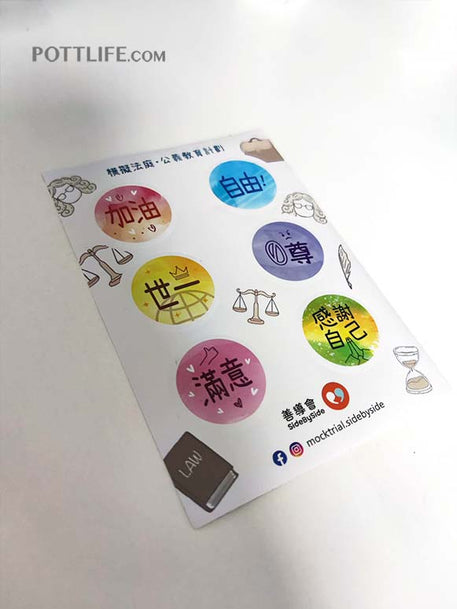 不規則形狀、圓形彩色貼紙宣傳品設計印刷訂制(企業定制) - Pottlife