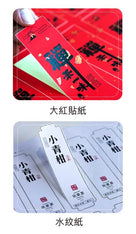 透明、PVC、牛皮紙彩色貼紙宣傳品設計印刷訂制(企業定制) - Pottlife