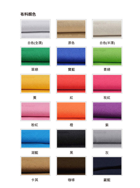 併接帆布袋Totebag印logo圖案印刷公司禮品紀念品訂制 (企業定制) - Pottlife