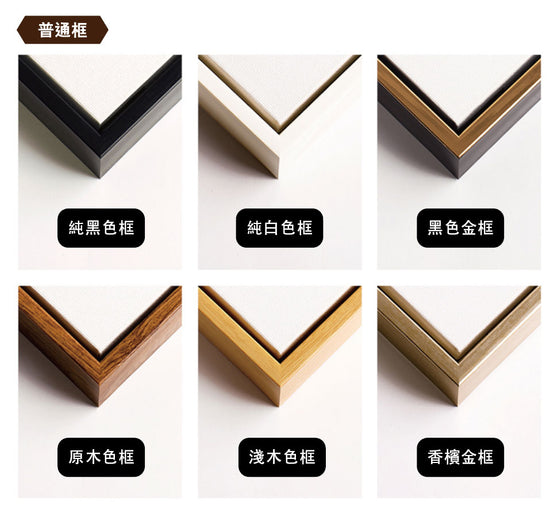 無框油畫布(不同尺寸) - Pottlife