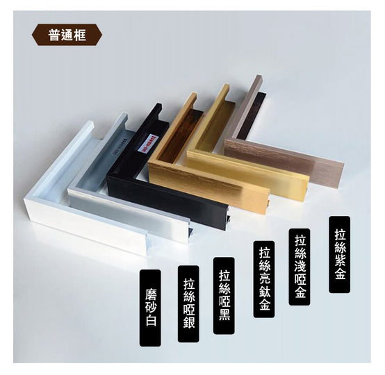 無框油畫布(不同尺寸) - Pottlife