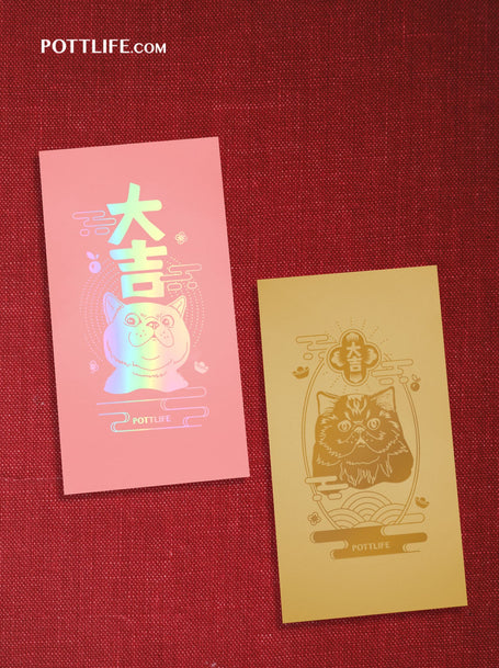 利是封【癸卯年貓系列一】(企業訂制) - Pottlife