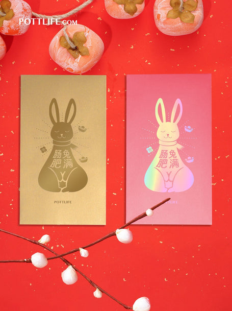 利是封【新春兔】(企業訂制) - Pottlife
