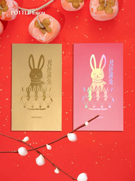 利是封【新春兔】(企業訂制) - Pottlife