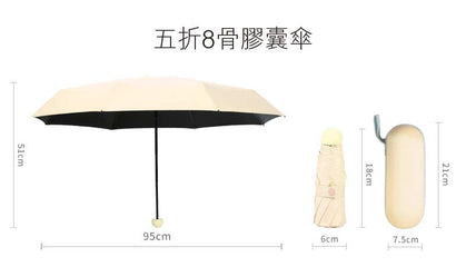 膠囊縮骨遮五折雨傘印Logo商標圖案定制 (企業訂制)