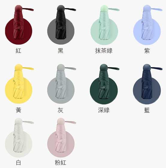 膠囊縮骨遮五折雨傘顏色展示