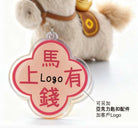 新年吉祥物毛絨小馬匙扣印刷Logo圖案 (企業定制)