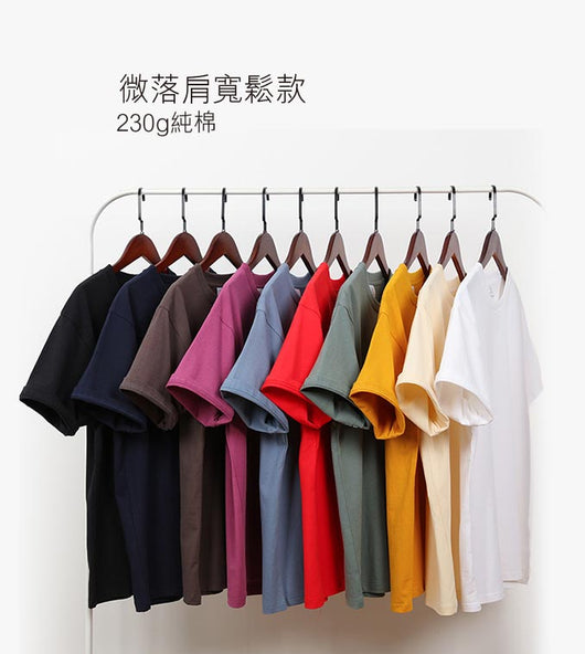 寬鬆微落肩純棉街頭款230克T恤訂制公司制服團隊服飾班衫印logo圖案 (企業訂制)