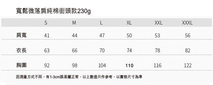 寬鬆微落肩純棉街頭款230克T恤訂制公司制服團隊服飾班衫印logo圖案 (企業訂制)