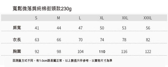 寬鬆微落肩純棉街頭款230克T恤訂制公司制服團隊服飾班衫印logo圖案 (企業訂制)