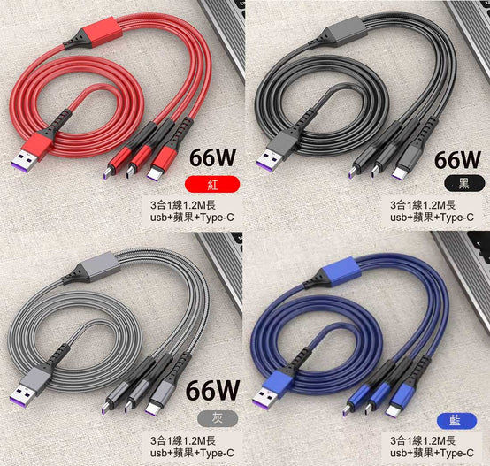 三合一5A快充线顏色