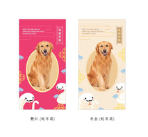 來圖訂制蛇年款「寵物利是封」彩印 (照片直印) (個人訂制)