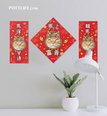 客制化馬上富貴(二)寵物揮春訂制 (一套三件) 2026新款