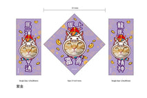 客制化馬上富貴(二)寵物揮春訂制 (一套三件) 2026新款