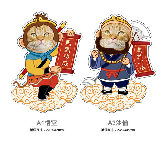 客制化馬到功成西遊記人物寵物揮春訂制 (一套兩件) 2026新款