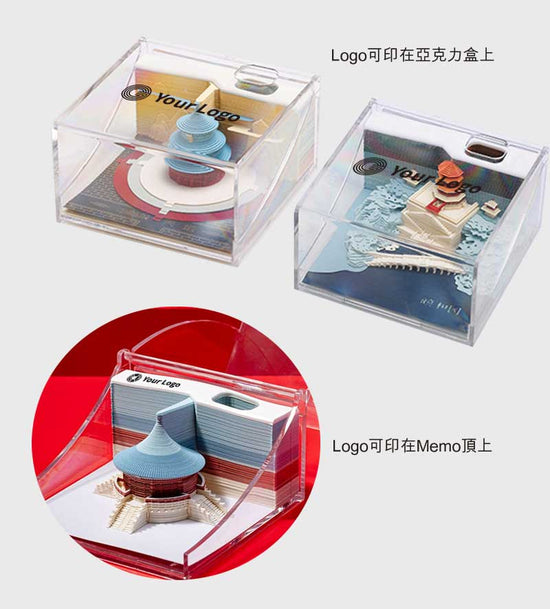 文創3D立體紙雕便條印刷Logo圖案 (企業定制)