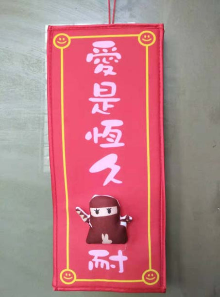 新年立體創意絨布賀年揮春加印Logo圖案(企業訂制) - Pottlife