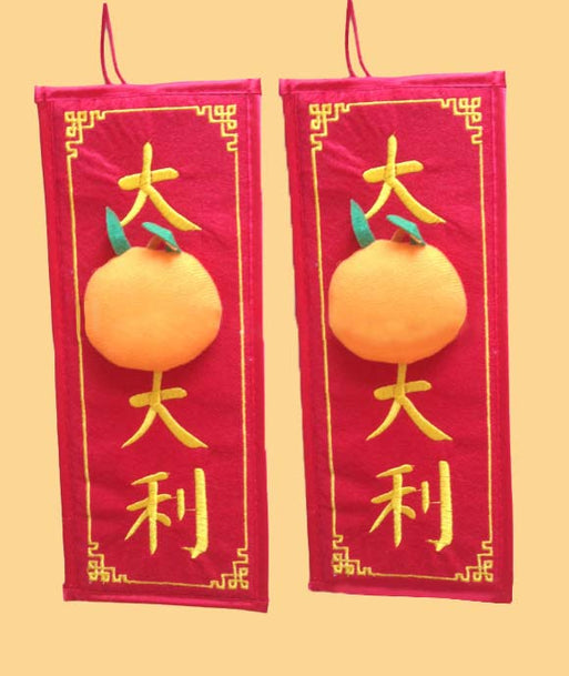 新年立體創意絨布賀年揮春加印Logo圖案(企業訂制) - Pottlife