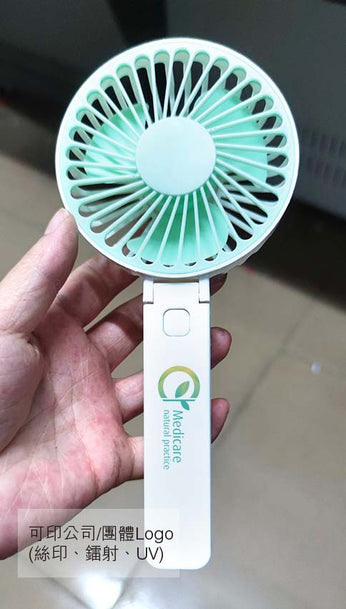 Z-20便攜式迷你大風力摺疊小風扇訂制印logo圖案小批量訂制(企業、公司、學校團體訂制禮品紀念品) - Pottlife
