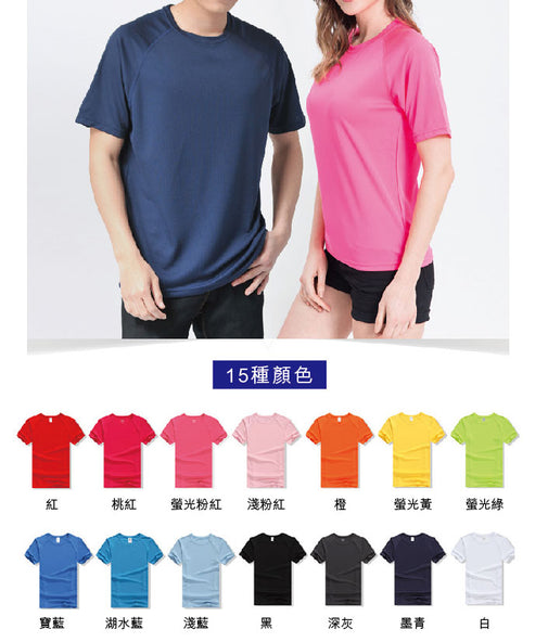 公司企業禮品紀念品訂制速干運動T恤定制團隊服飾訂制印Logo圖案 (企業定制)