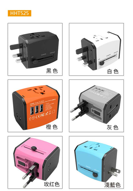 HHT525萬用旅行轉換插座印Logo圖案小批量訂制(企業定制) - Pottlife