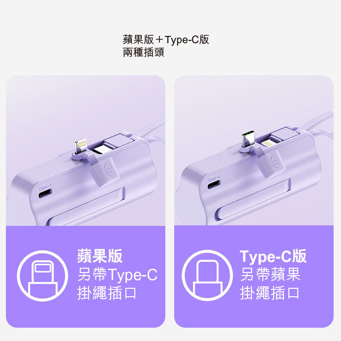 HT-DX197迷你膠囊行動電源TypeC蘋果訂制印logo圖案|充電器訂制|紀念品訂制 – Pottlife