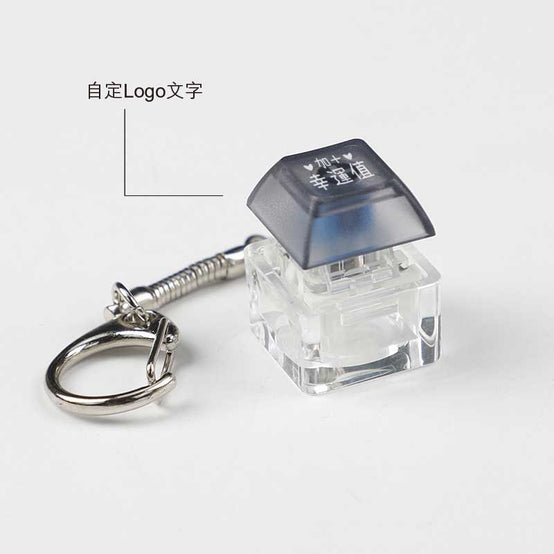 發光解壓器試軸器鎖匙扣印Logo圖案(企業訂制) - Pottlife