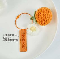 新年可愛針織水果匙扣印刷Logo圖案 (企業定制)