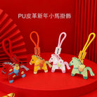 新年吉祥物PU皮革小馬匙扣掛件印刷Logo圖案 (企業定制)