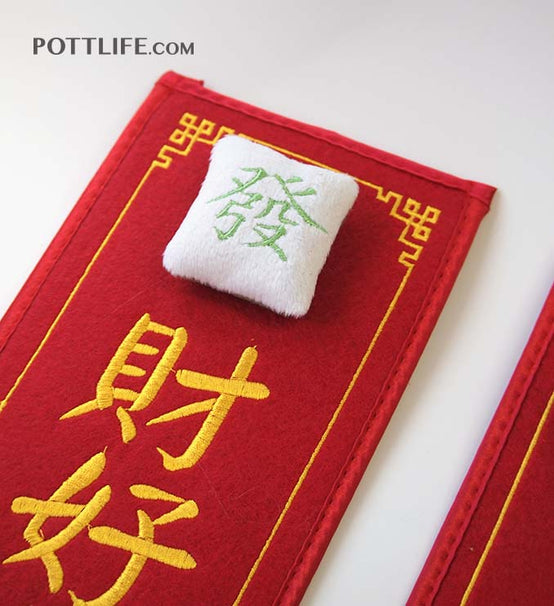 新年立體創意絨布賀年揮春加印Logo圖案(企業訂制) - Pottlife
