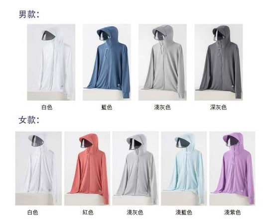 ZD-F2399 可拆卸帶防曬鏡片輕薄防曬衣團隊服飾印logo圖案 (公司企業禮品紀念品訂制)